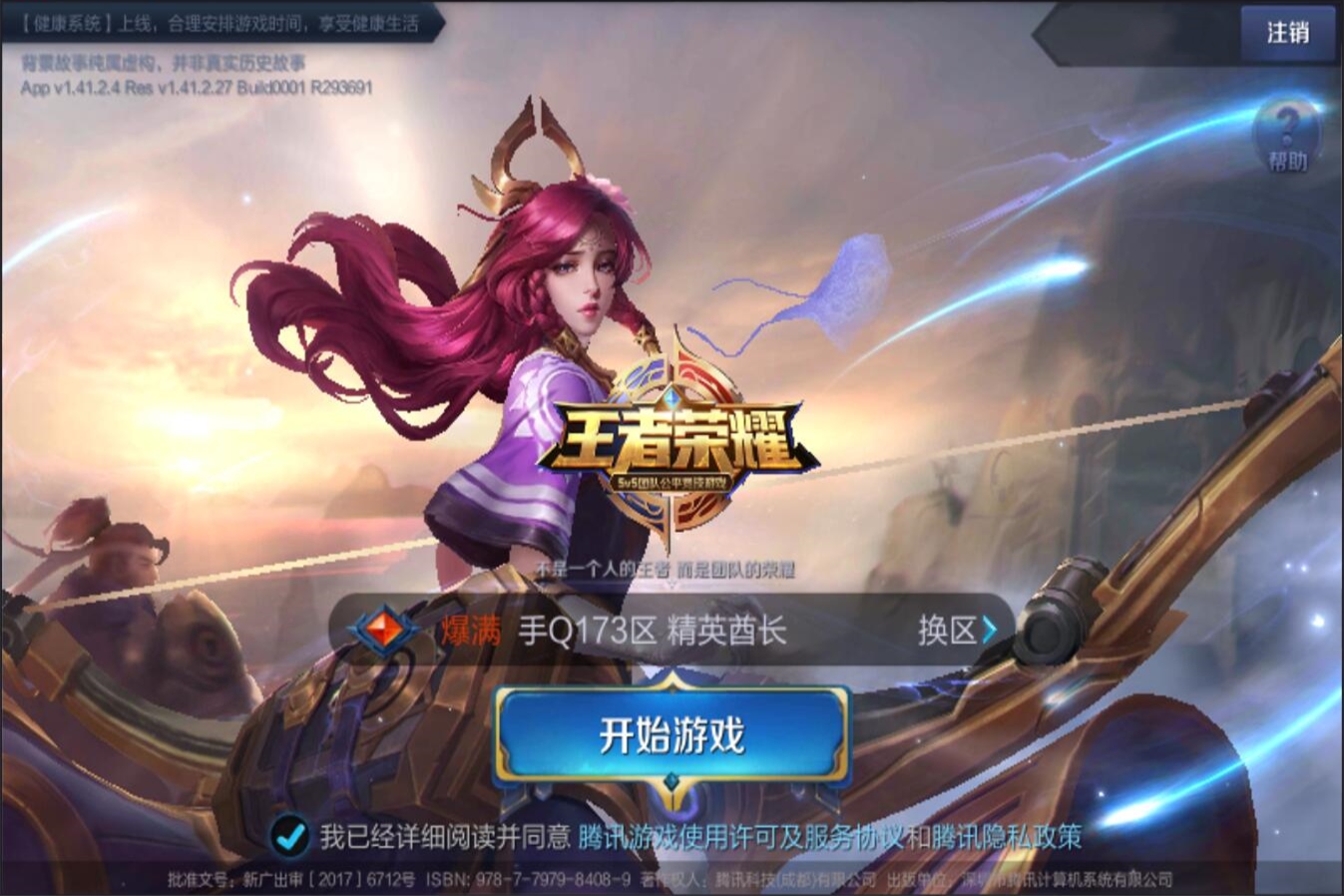 减少球员的 减少球员的